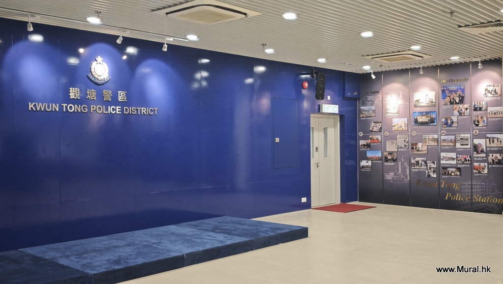 觀塘警署 展示大廳