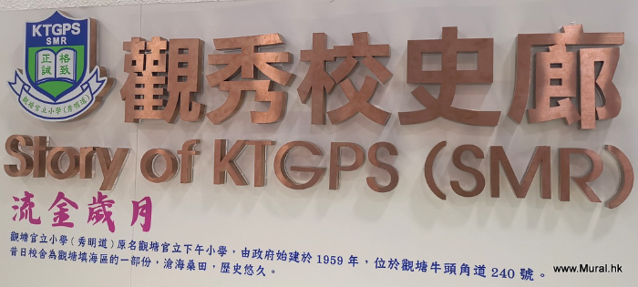 校史廊設計