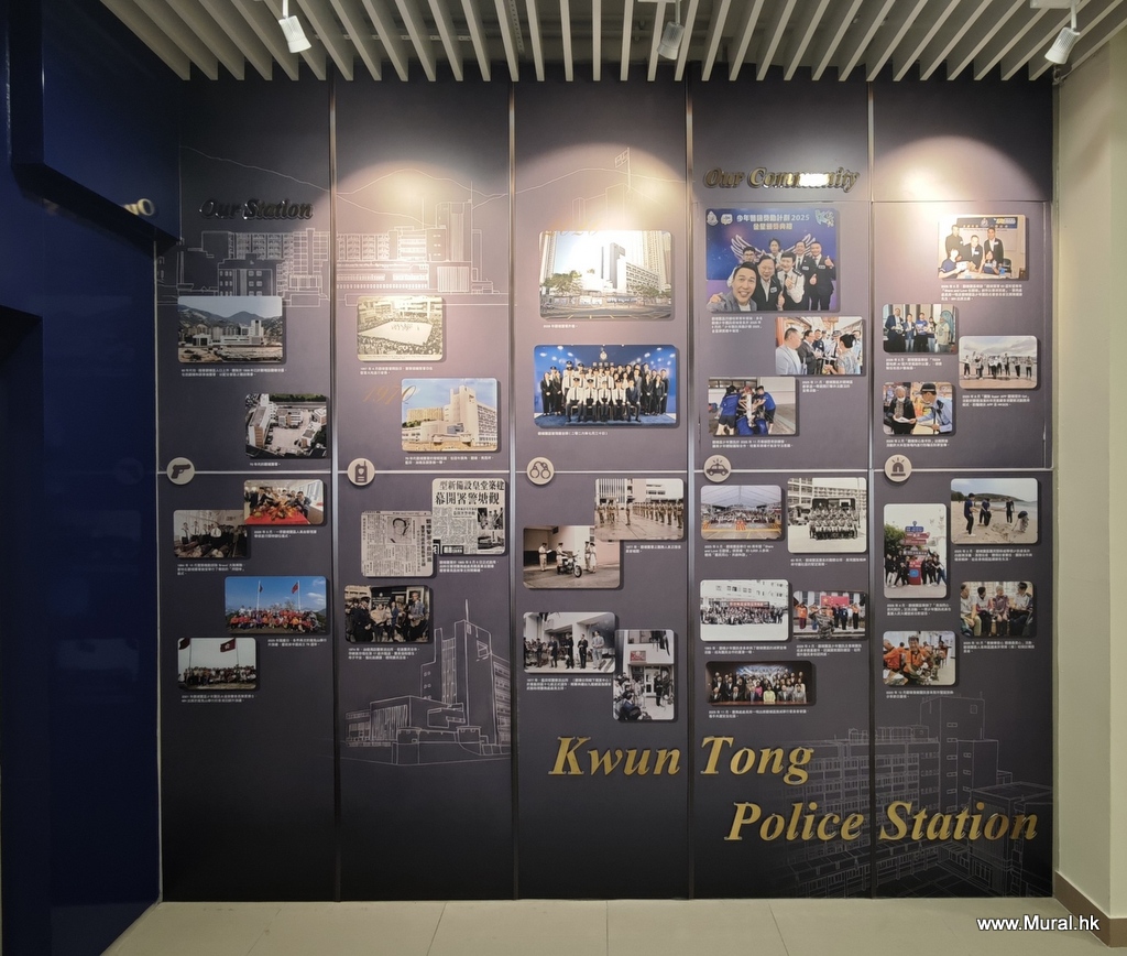 觀塘警署歷史海報
