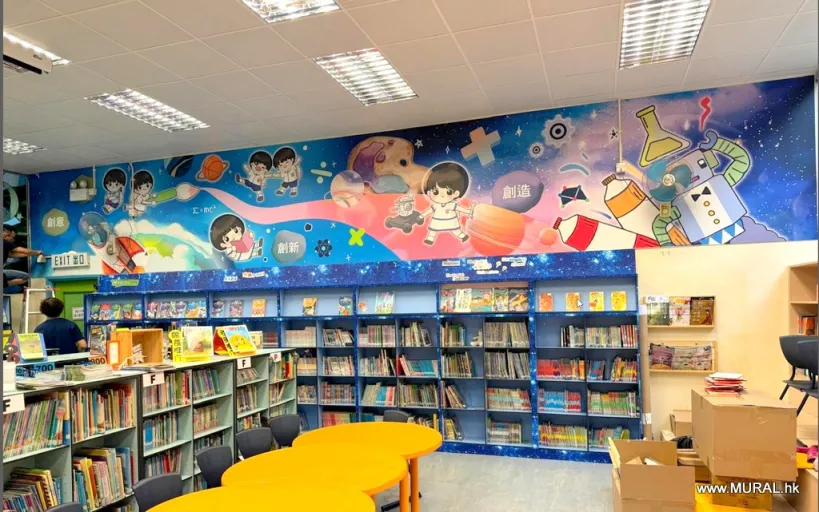 圖書館美化噴畫