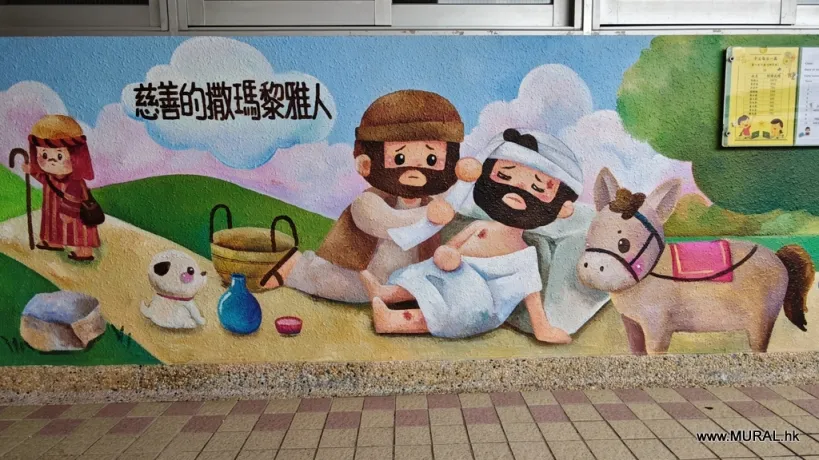 聖經人物壁畫_撒瑪黎雅人